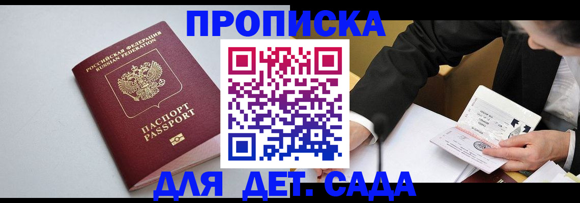 временная регистрация законно в Каргате