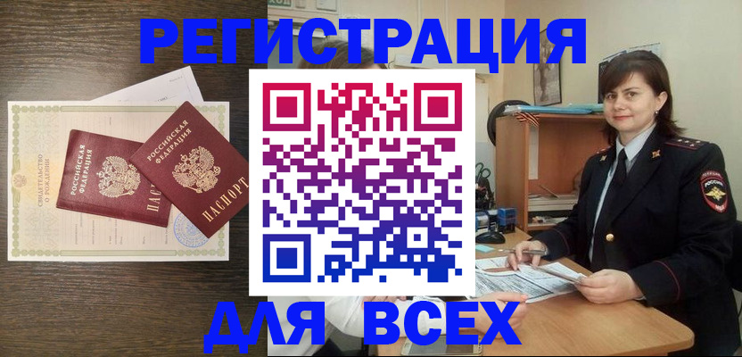 прописка от собственника в Каргате