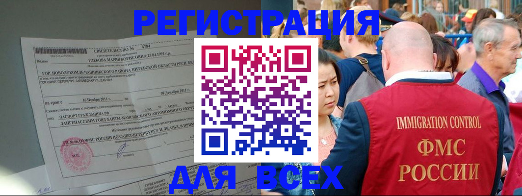 прописка для военкомата в Каргате