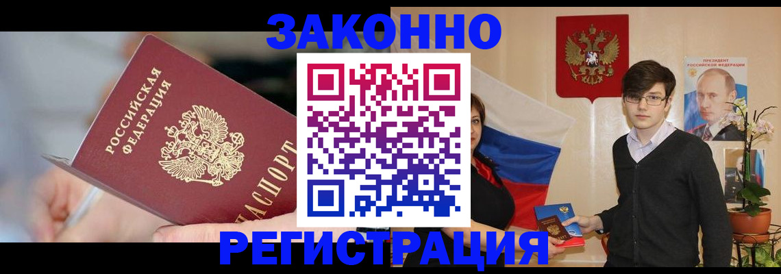 временная регистрация законно в Каргате