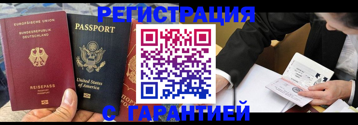 временная регистрация 2025 в Каргате