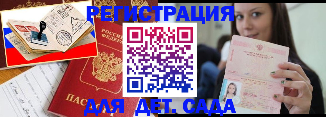временная регистрация для всех в Каргате